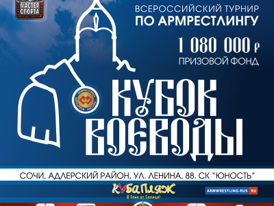 Всероссийские соревнования 30 мая-03 июня